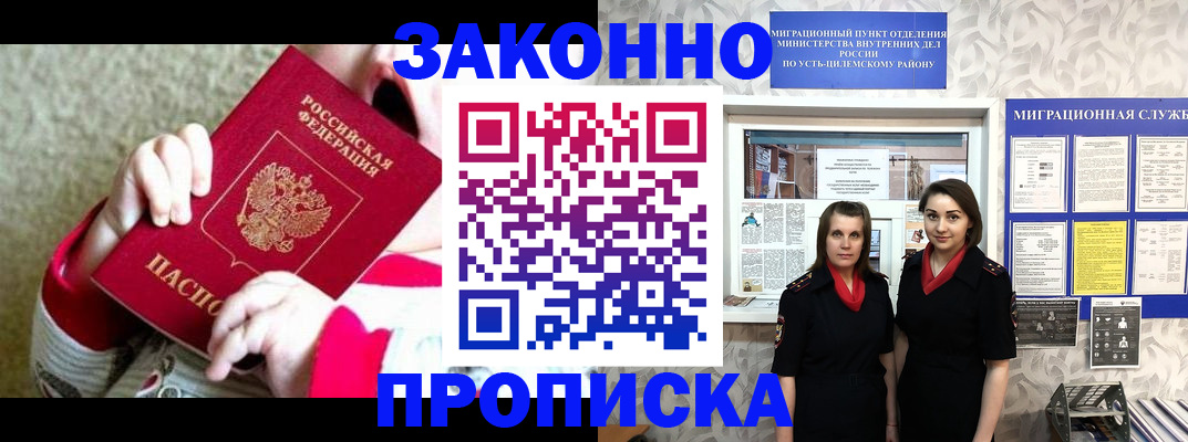 прописка регистрация в Юрьевце