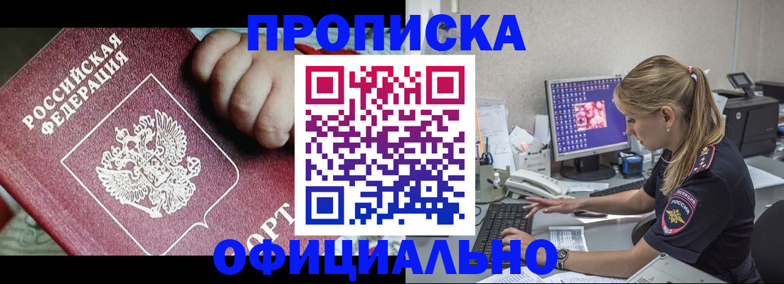 временная регистрация 2025 в Юрьевце
